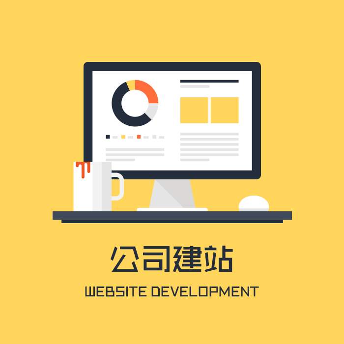 都江堰网站建设